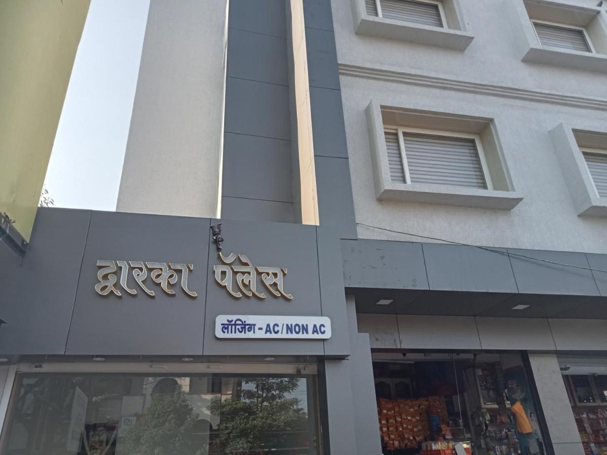 Hotel Dwarka Palace أحمدناغار المظهر الخارجي الصورة